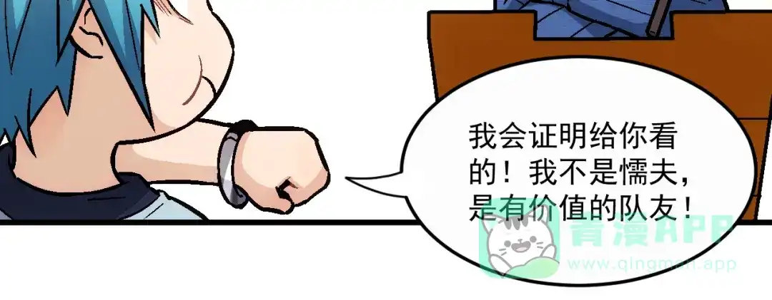 《神魂》第8话 惹到了大麻烦！ 第31页