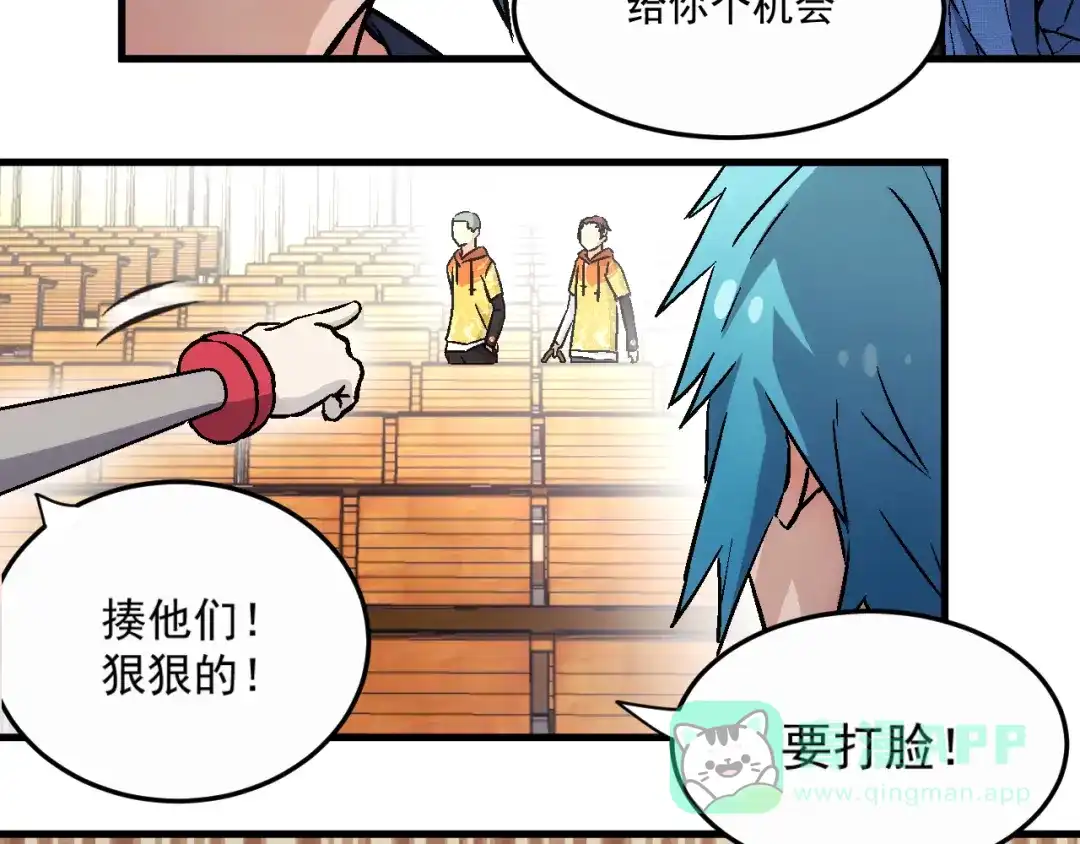 《神魂》第8话 惹到了大麻烦！ 第36页