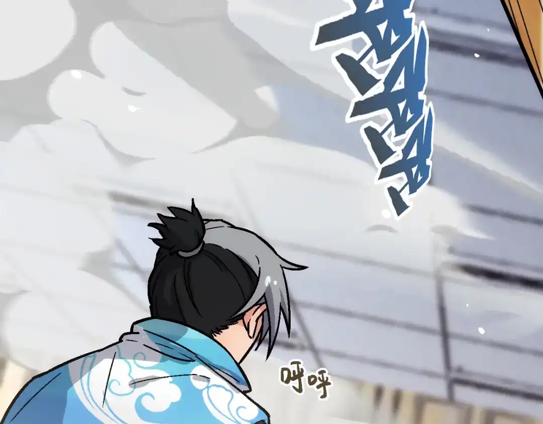 《神魂》第8话 惹到了大麻烦！ 第78页