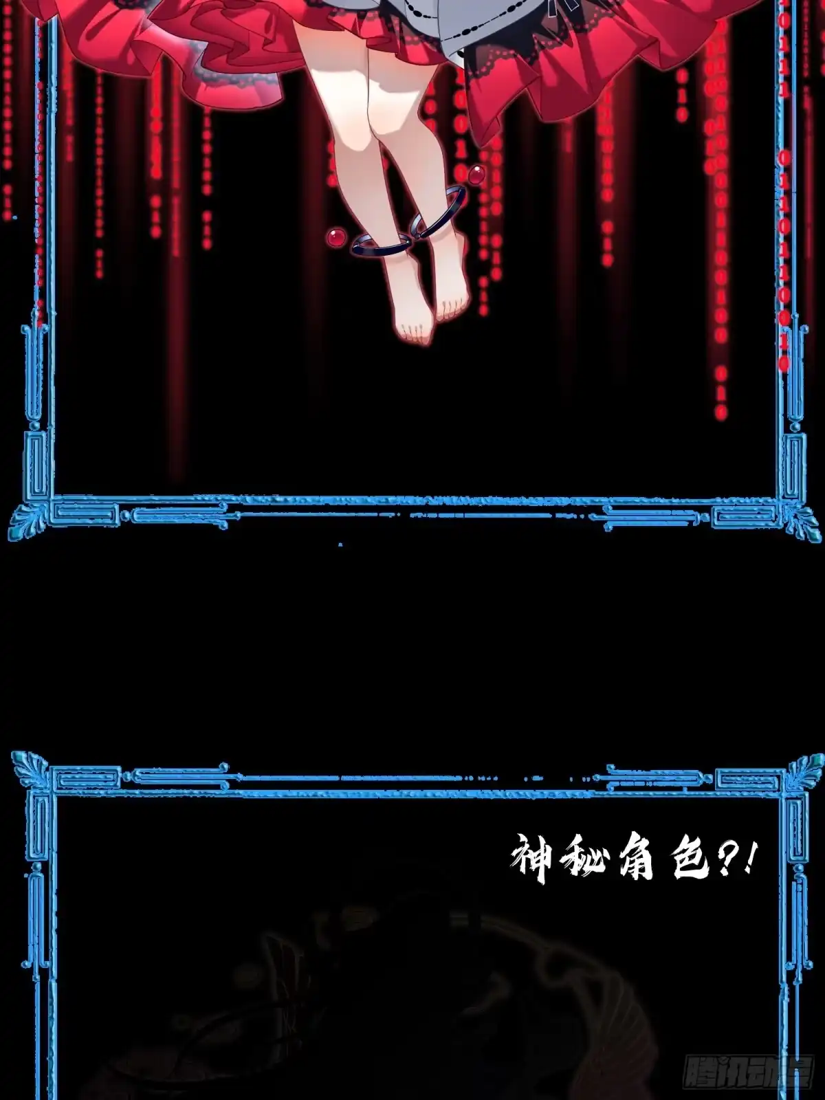 《神级契约：开局一只猫》第0话 人物预告 第9页