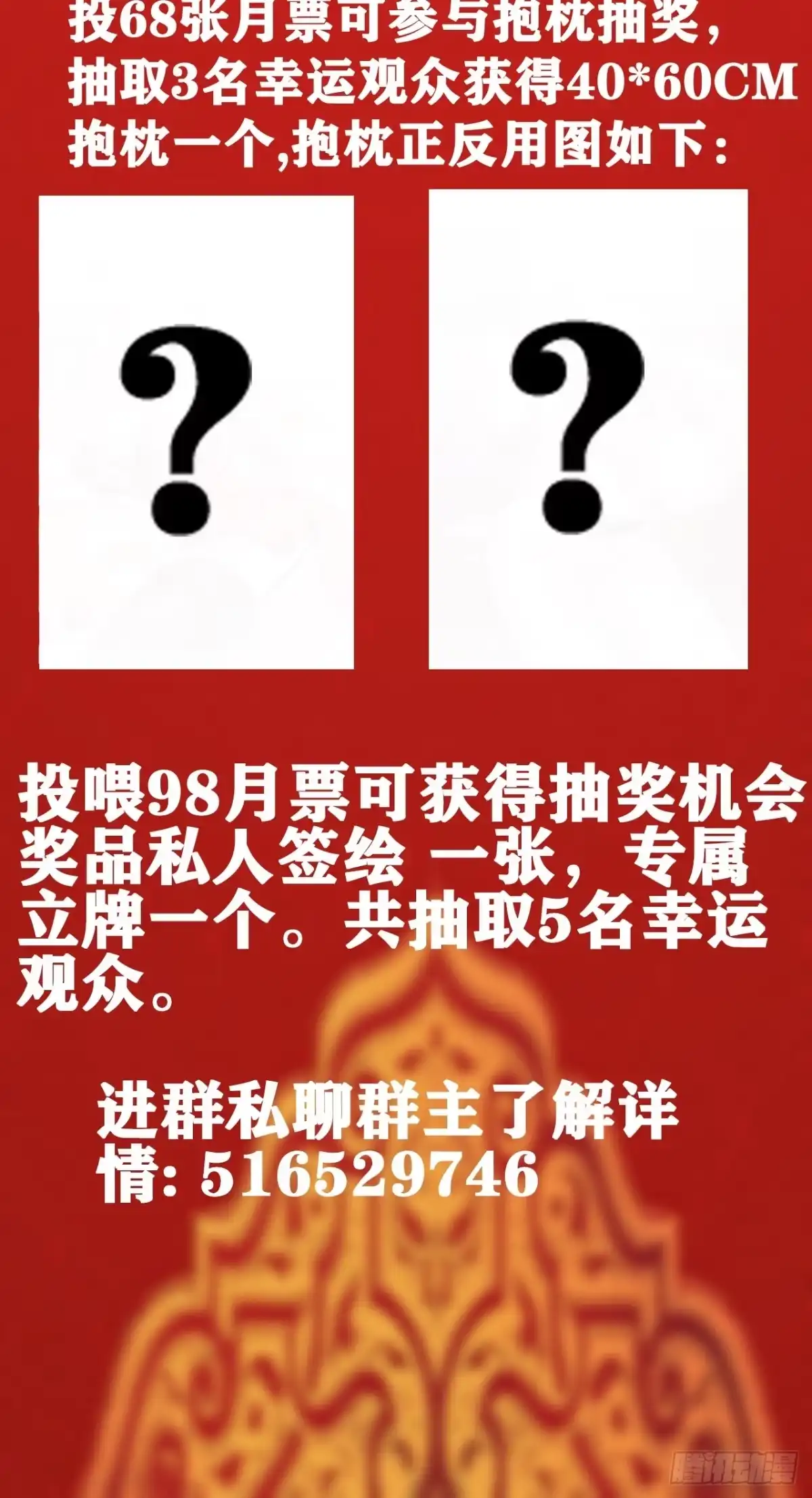 《神级契约：开局一只猫》第八话-逛青楼寻线索 第94页