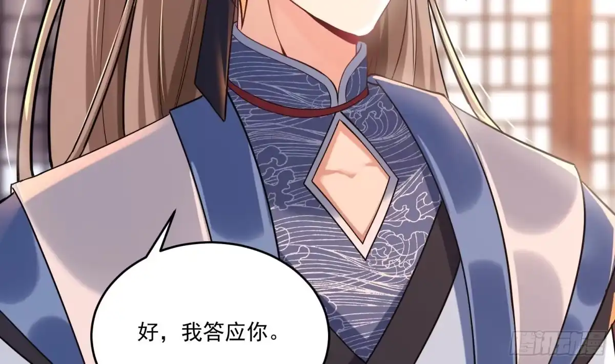 《神级契约：开局一只猫》第八话-逛青楼寻线索 第70页