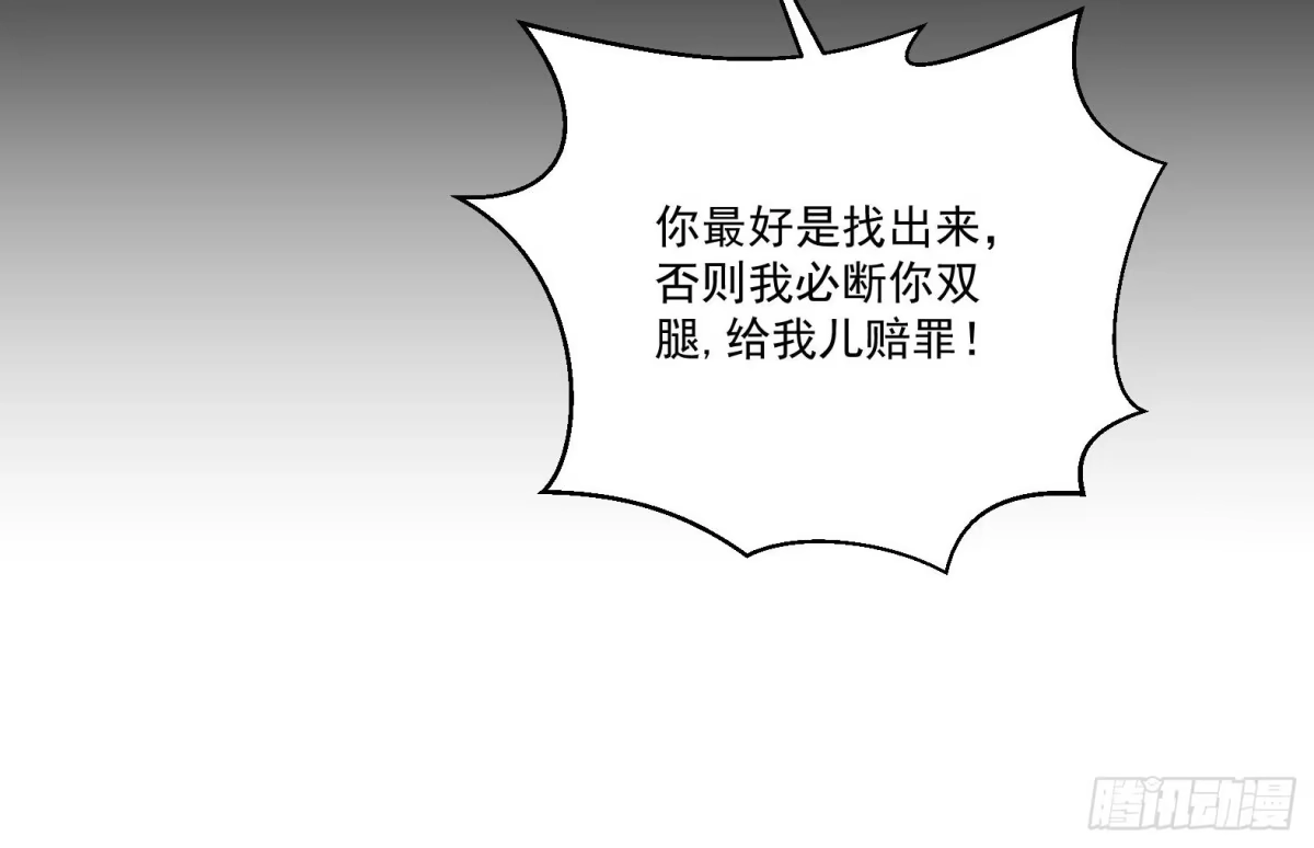 《神级契约：开局一只猫》第八话-逛青楼寻线索 第23页