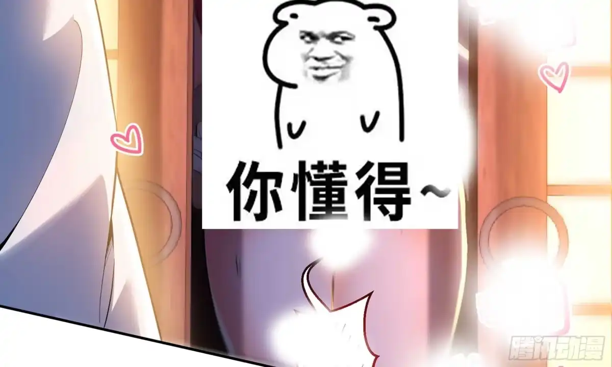 《神级契约：开局一只猫》第八话-逛青楼寻线索 第13页