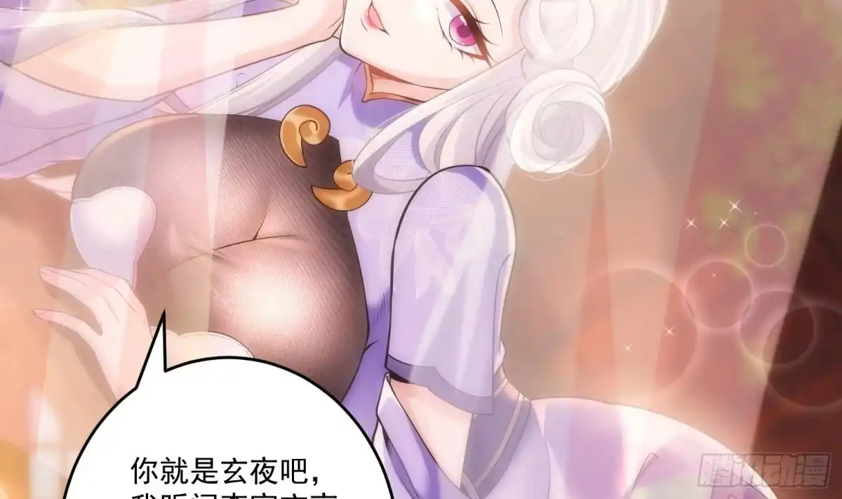《神级契约：开局一只猫》第八话-逛青楼寻线索 第43页