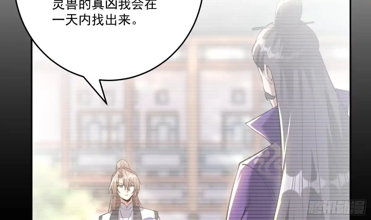 《神级契约：开局一只猫》第八话-逛青楼寻线索 第19页