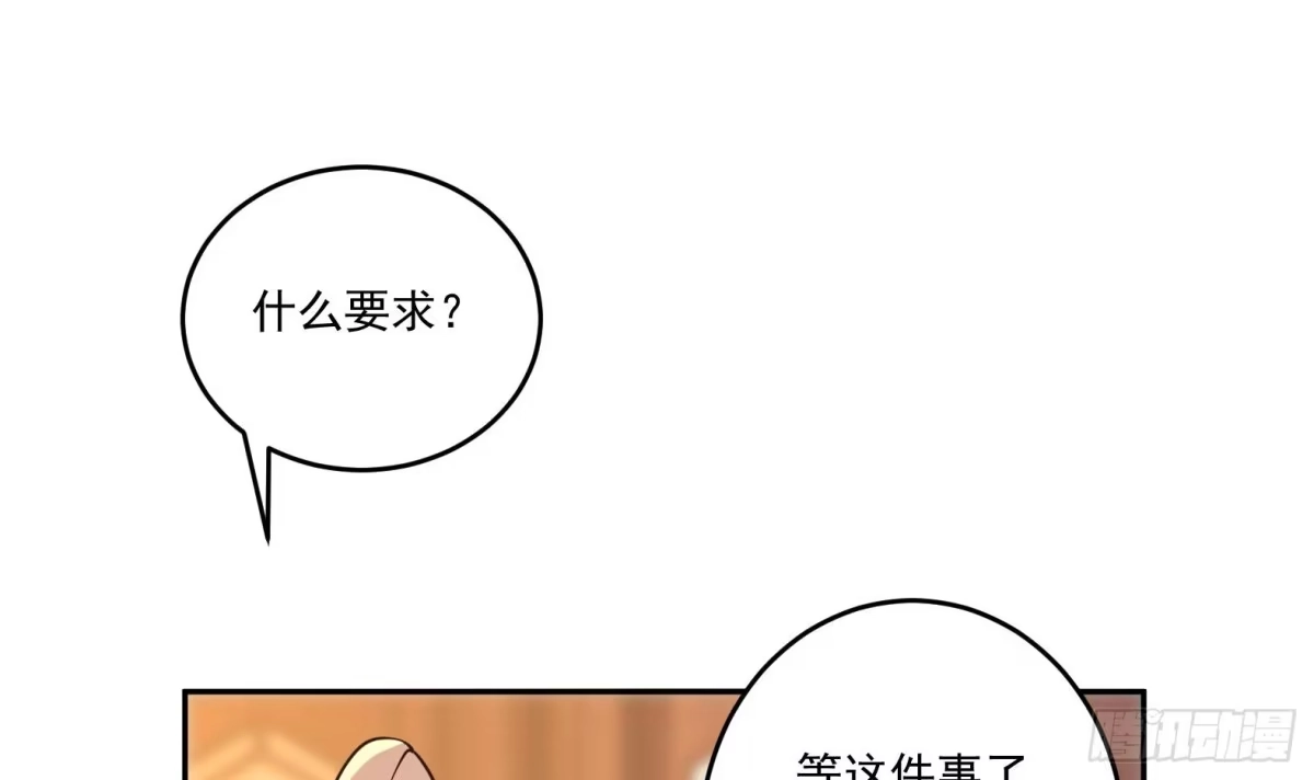 《神级契约：开局一只猫》第八话-逛青楼寻线索 第65页