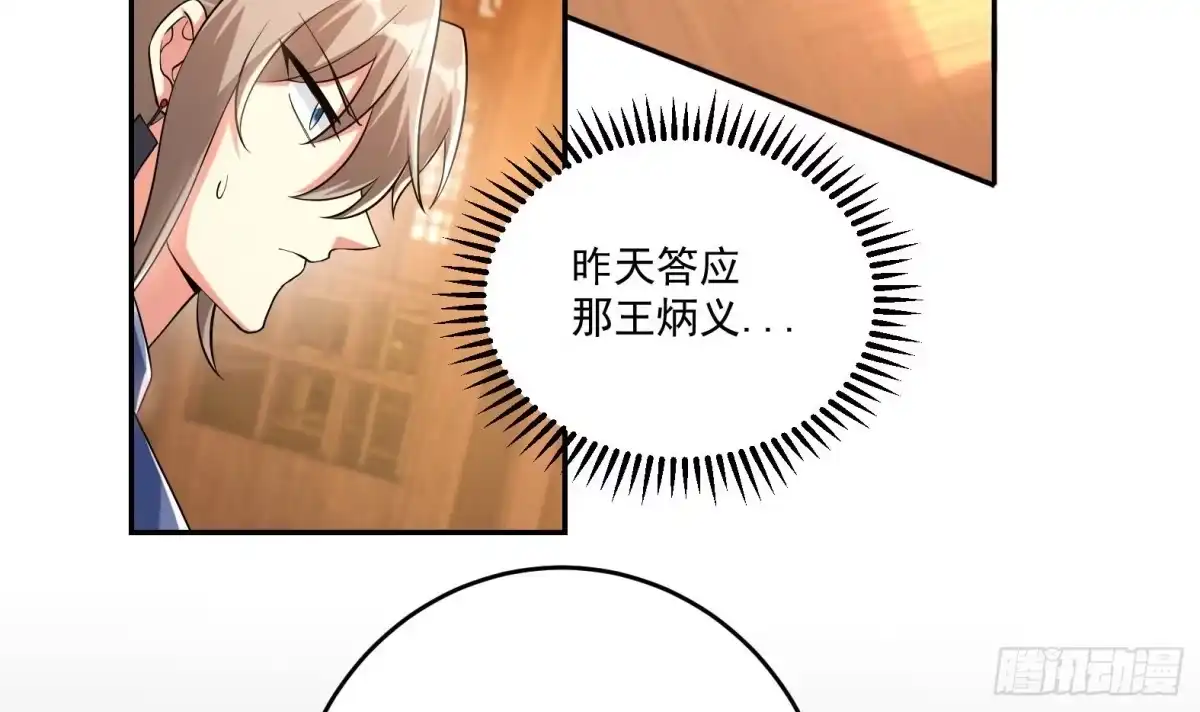 《神级契约：开局一只猫》第八话-逛青楼寻线索 第17页