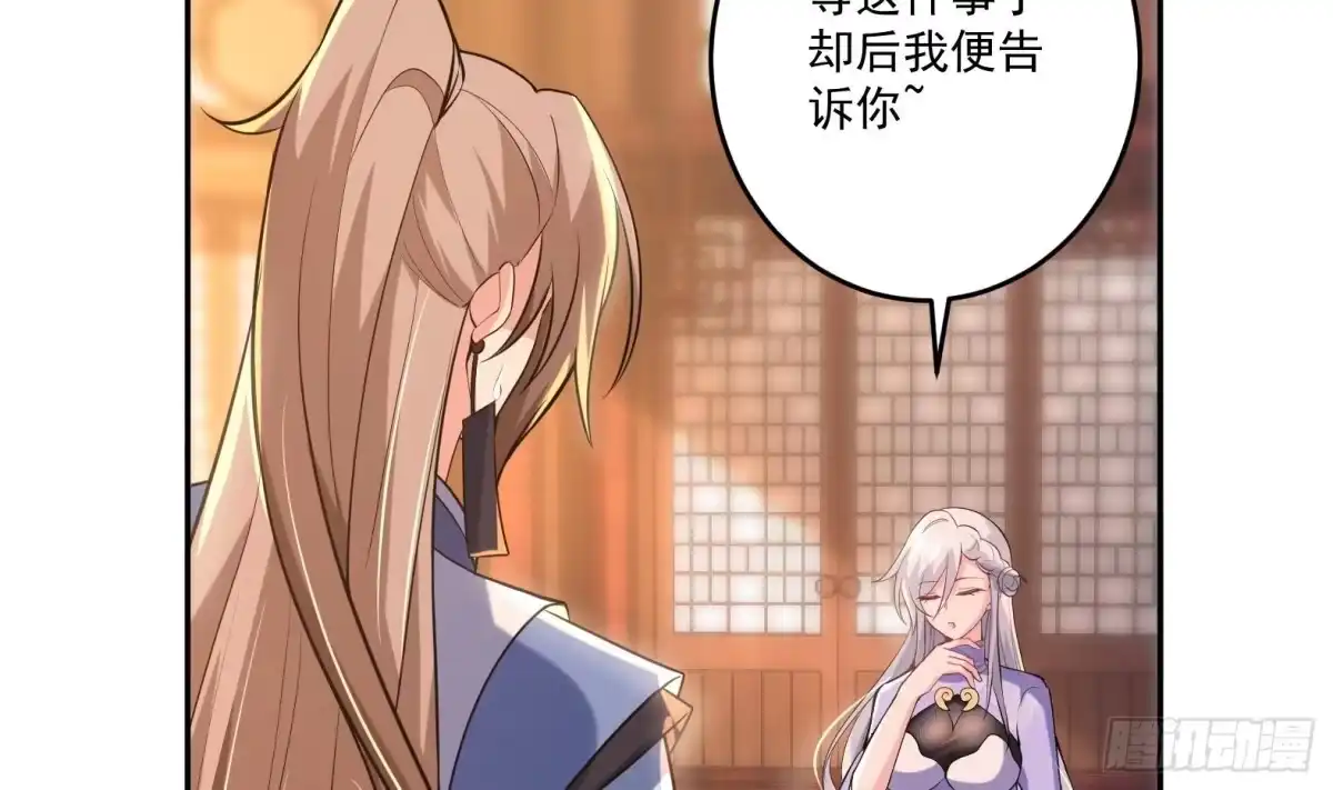 《神级契约：开局一只猫》第八话-逛青楼寻线索 第66页