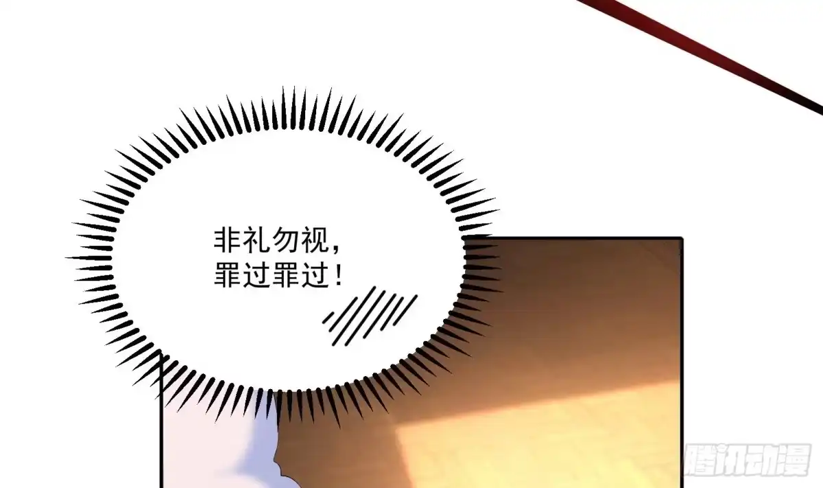 《神级契约：开局一只猫》第八话-逛青楼寻线索 第15页