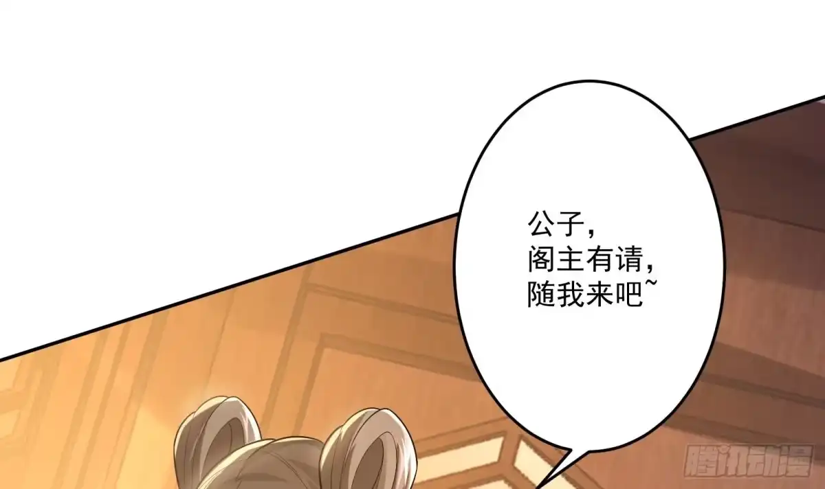 《神级契约：开局一只猫》第八话-逛青楼寻线索 第26页