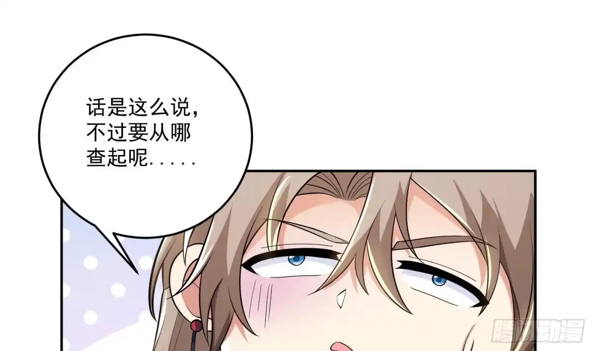 《神级契约：开局一只猫》第八话-逛青楼寻线索 第24页