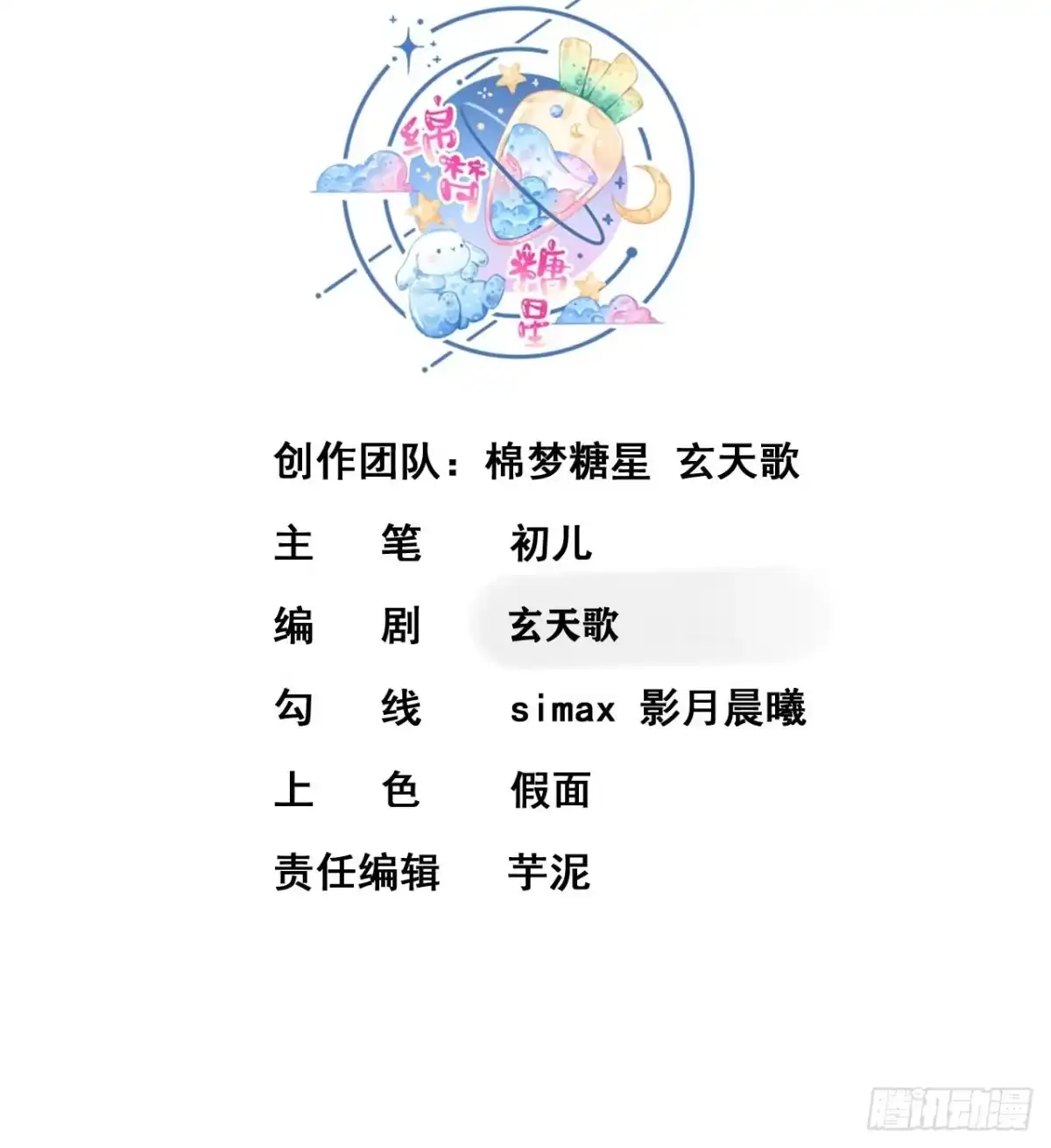 《神级契约：开局一只猫》第九话-兽耳女帝登场 第3页