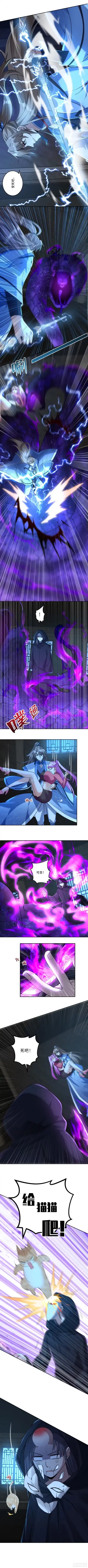 《神级契约：开局一只猫》第九话-兽耳女帝登场 第15页