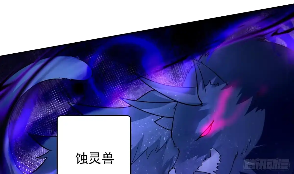 《神级契约：开局一只猫》第十话-李奎死亡 第4页