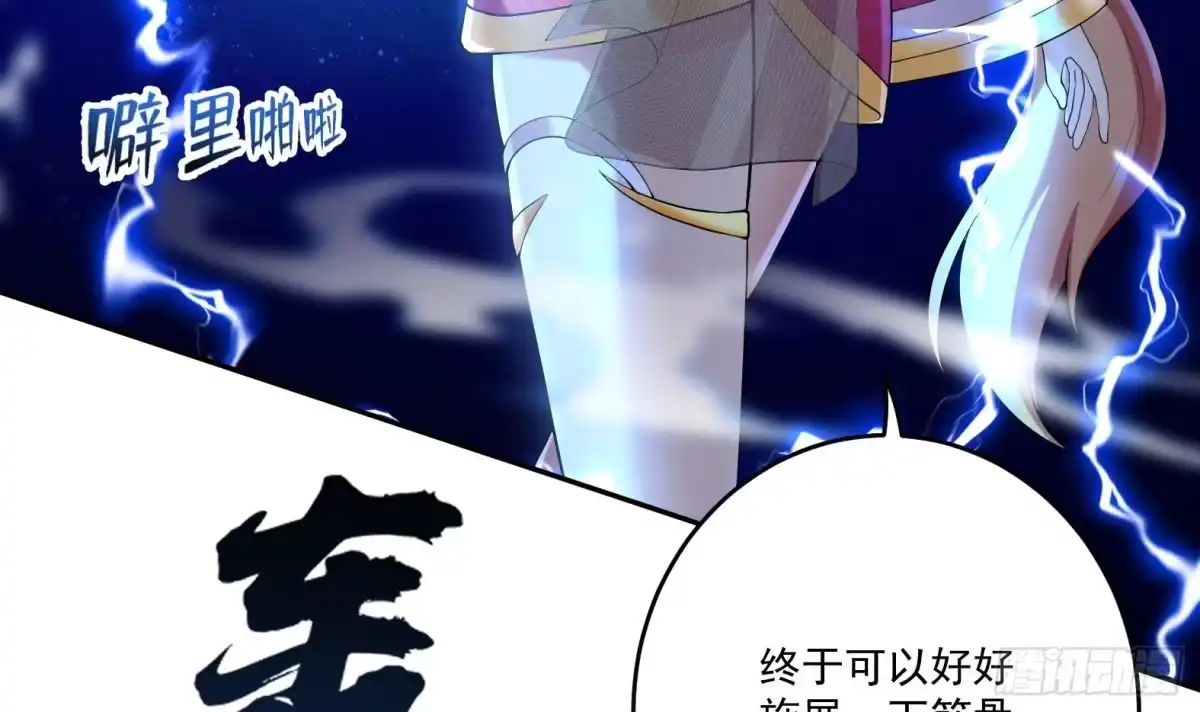 《神级契约：开局一只猫》第十话-李奎死亡 第24页