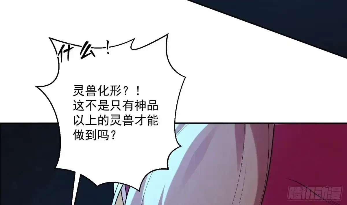 《神级契约：开局一只猫》第十话-李奎死亡 第13页