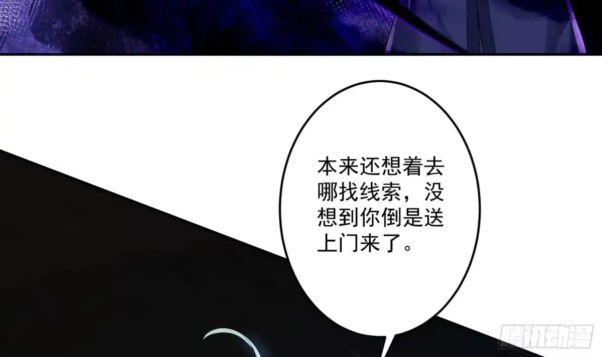 《神级契约：开局一只猫》第十话-李奎死亡 第9页