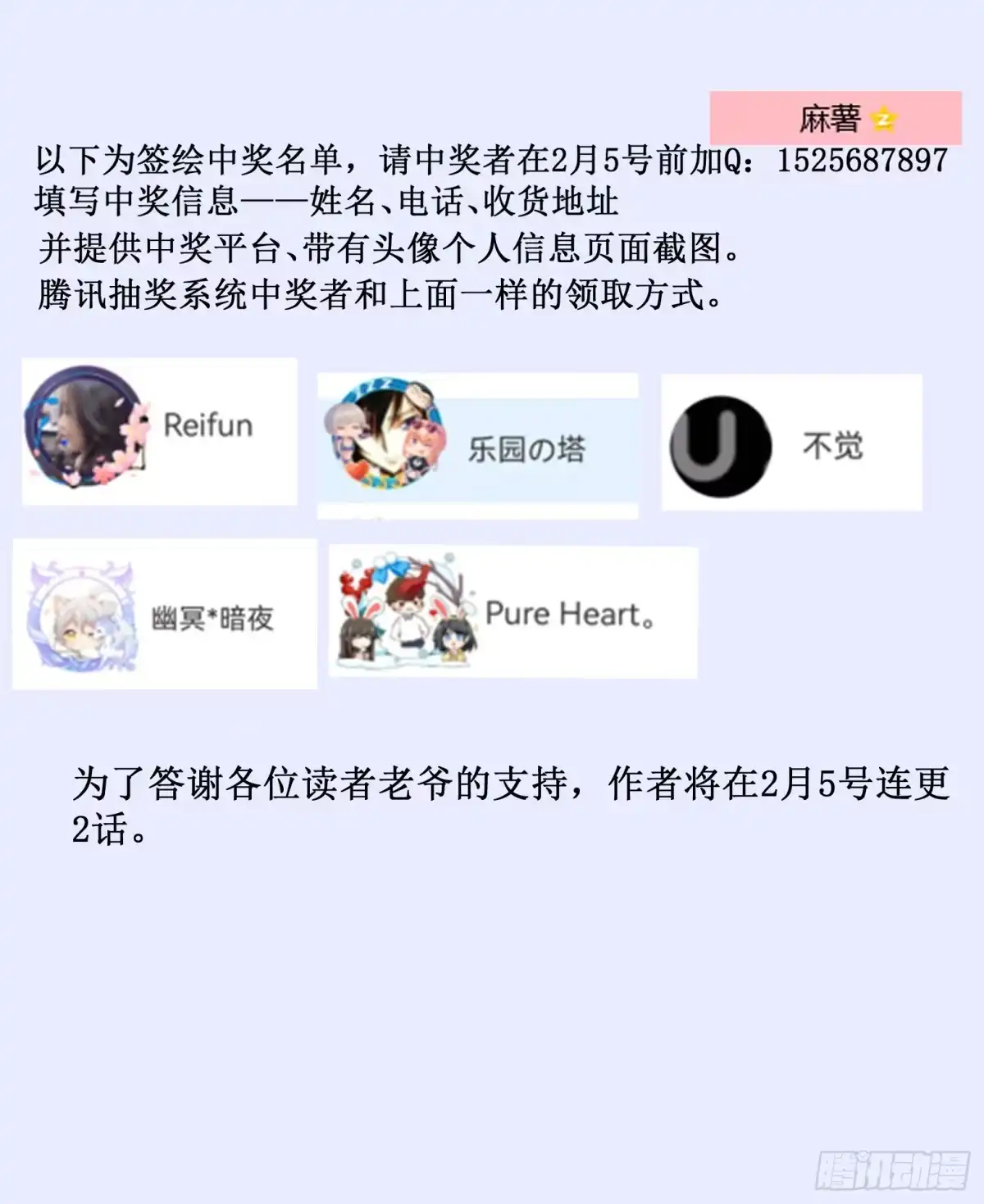 《神级契约：开局一只猫》第十话-李奎死亡 第59页
