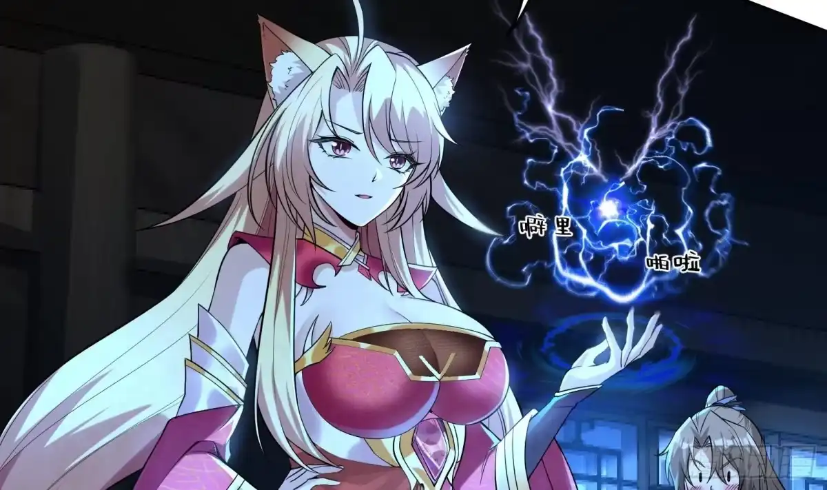 《神级契约：开局一只猫》第十话-李奎死亡 第10页