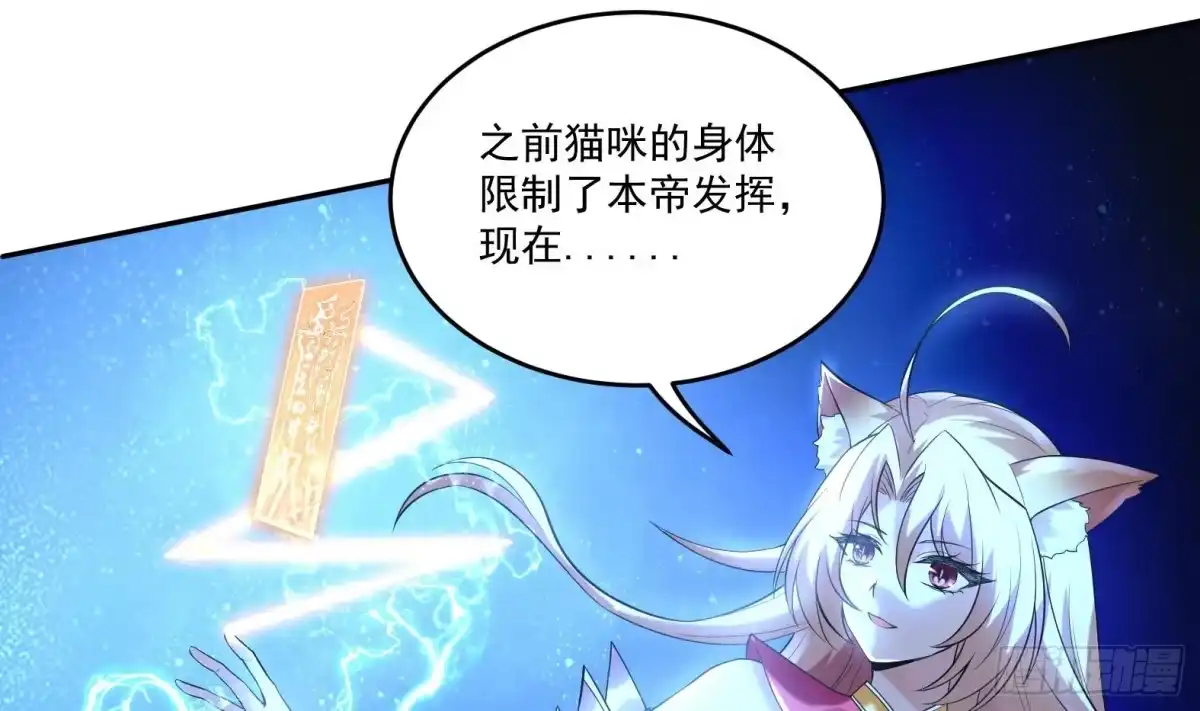 《神级契约：开局一只猫》第十话-李奎死亡 第22页