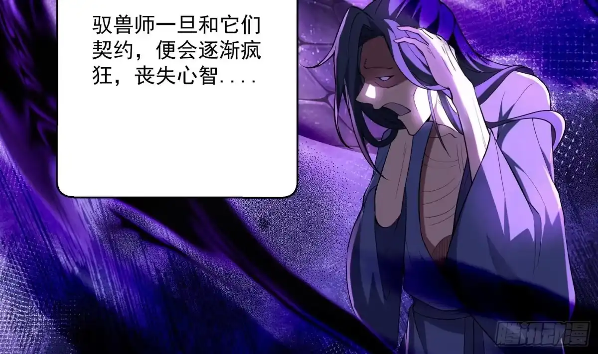 《神级契约：开局一只猫》第十话-李奎死亡 第8页