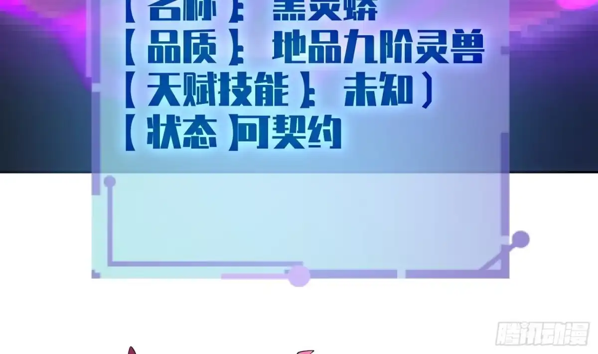 《神级契约：开局一只猫》第十话-李奎死亡 第54页