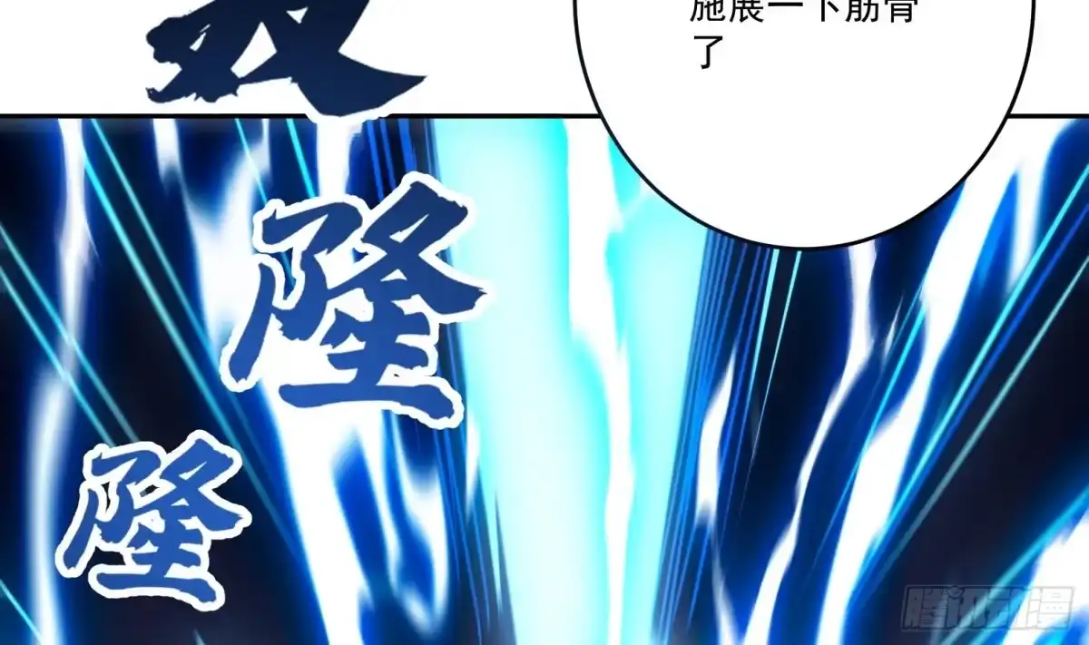 《神级契约：开局一只猫》第十话-李奎死亡 第25页