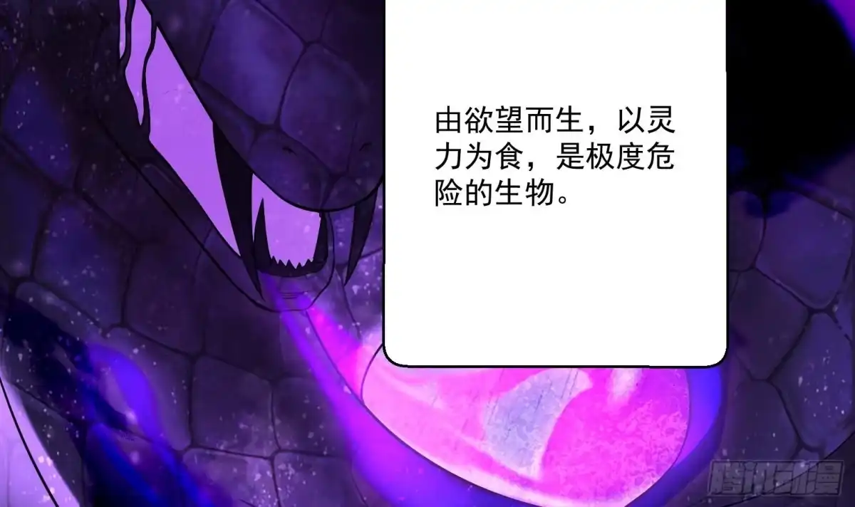 《神级契约：开局一只猫》第十话-李奎死亡 第6页