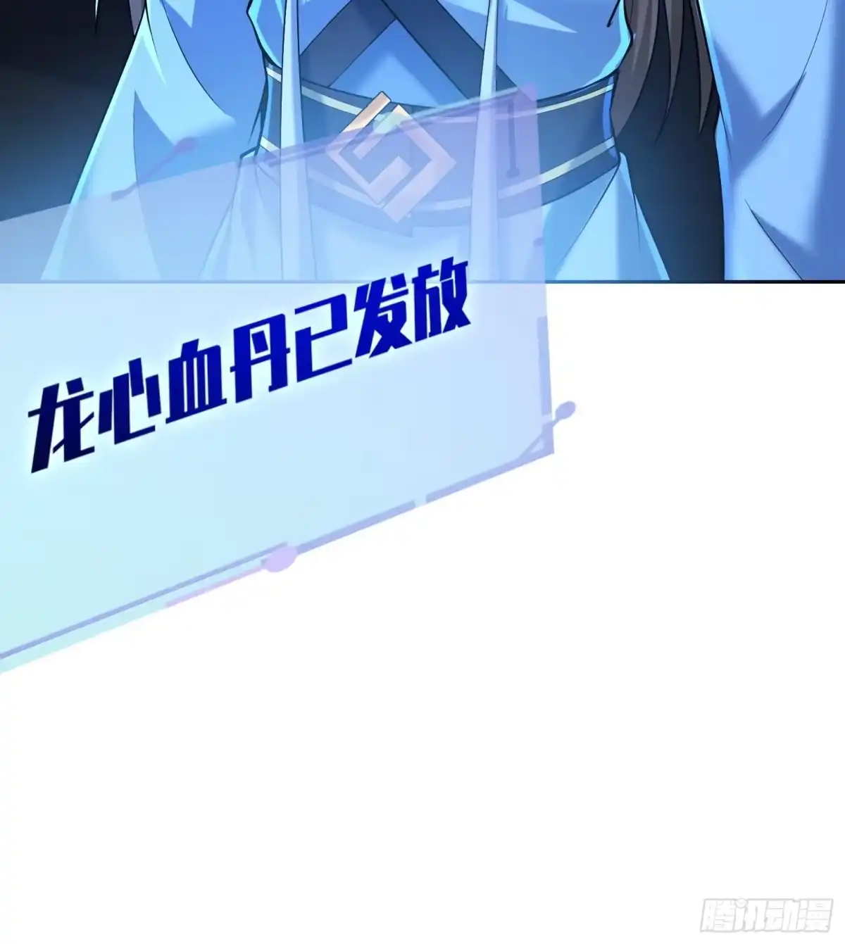 《神级契约：开局一只猫》第十话-李奎死亡 第57页