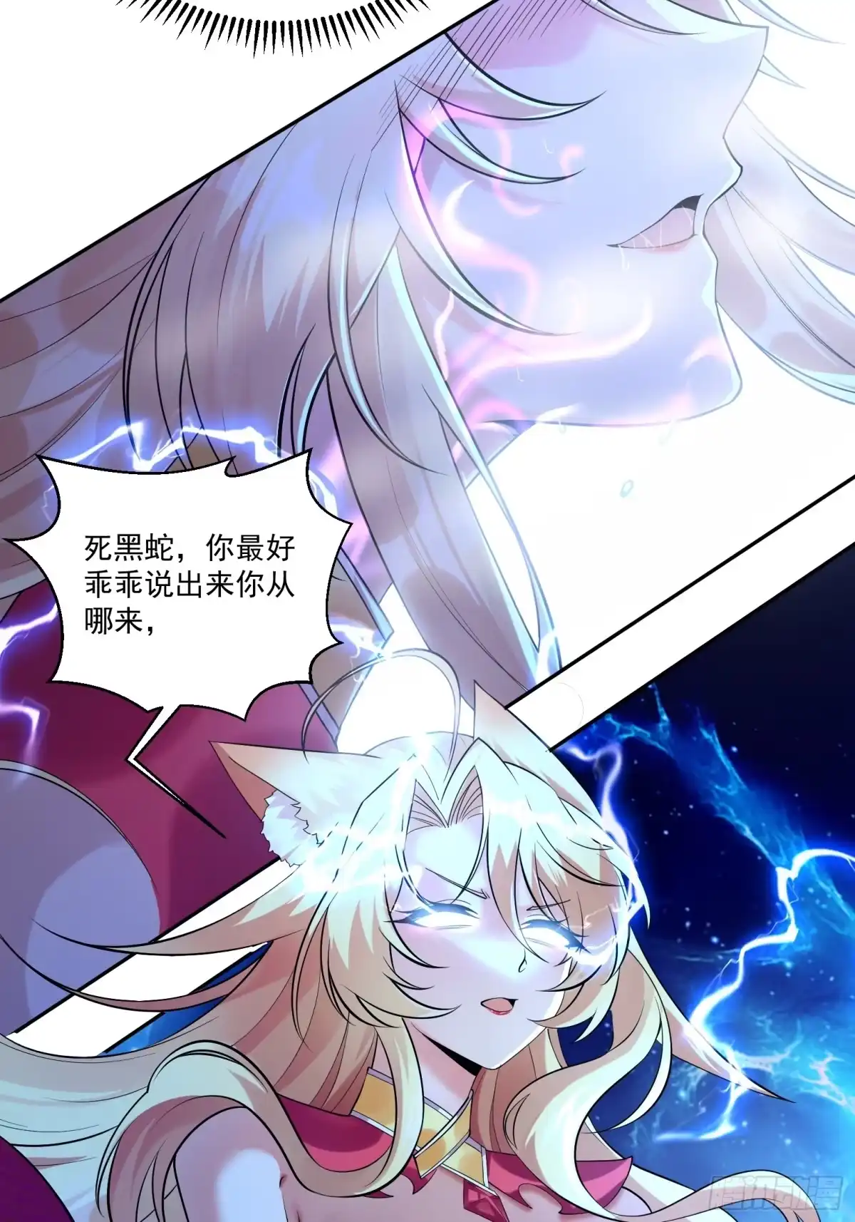 《神级契约：开局一只猫》第十一话 蛇蛇白给啦 第15页