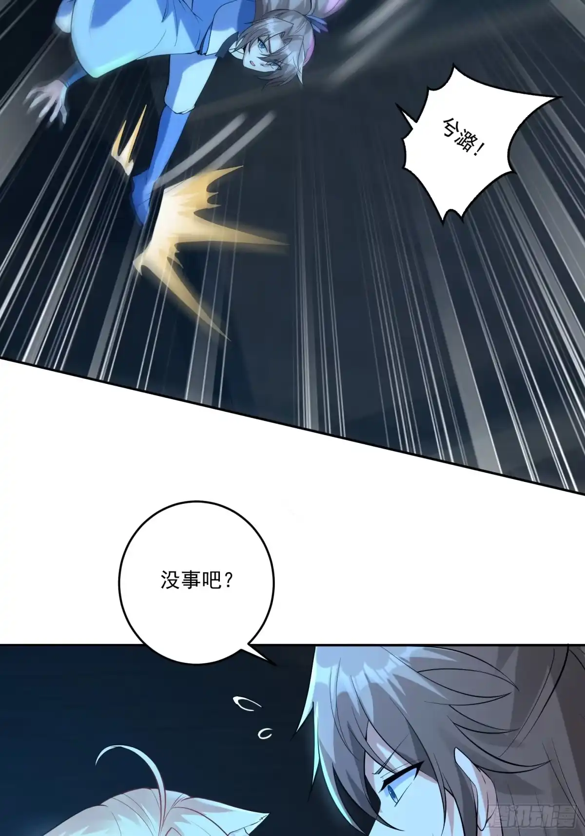 《神级契约：开局一只猫》第十一话 蛇蛇白给啦 第9页