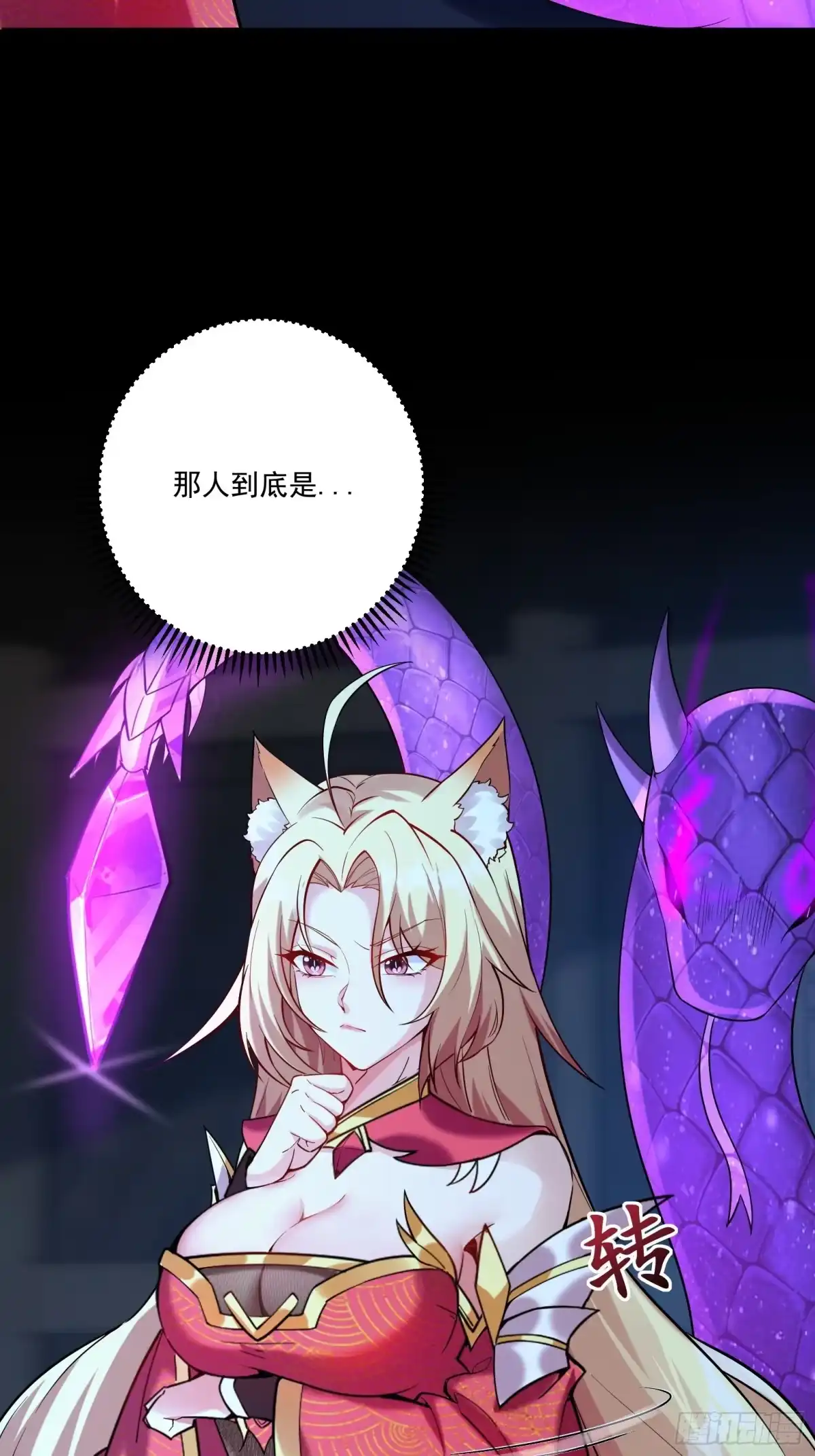 《神级契约：开局一只猫》第十一话 蛇蛇白给啦 第35页