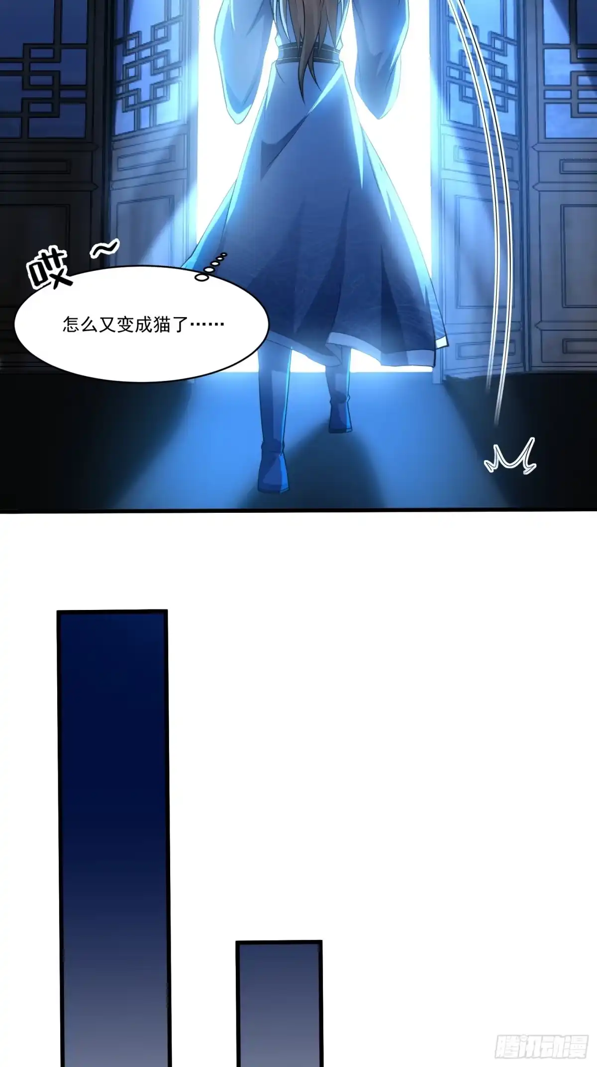 《神级契约：开局一只猫》第十一话 蛇蛇白给啦 第51页