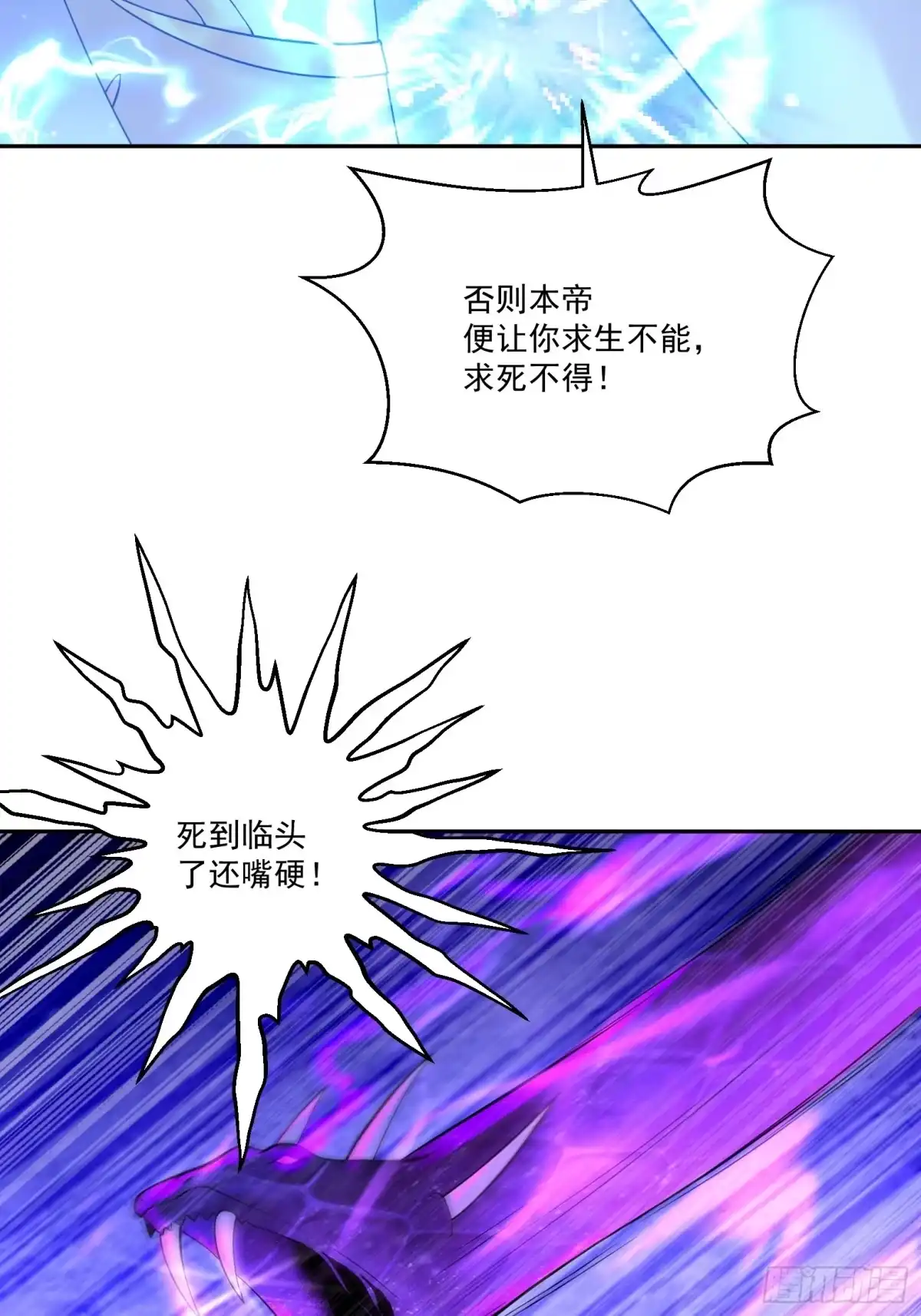 《神级契约：开局一只猫》第十一话 蛇蛇白给啦 第17页