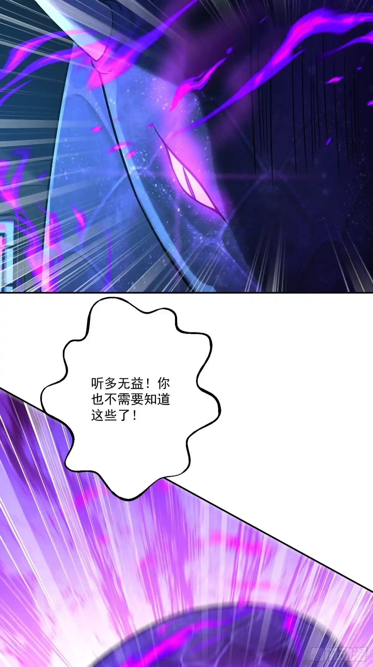 《神级契约：开局一只猫》第十一话 蛇蛇白给啦 第43页