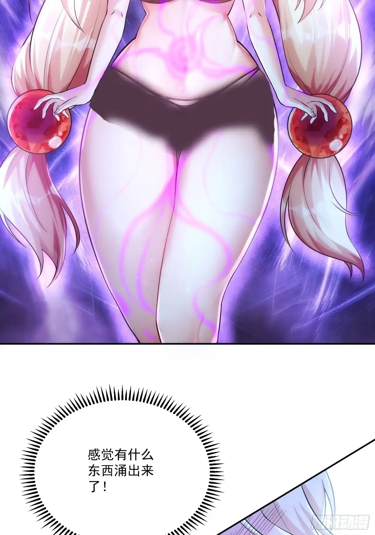 《神级契约：开局一只猫》第十一话 蛇蛇白给啦 第14页