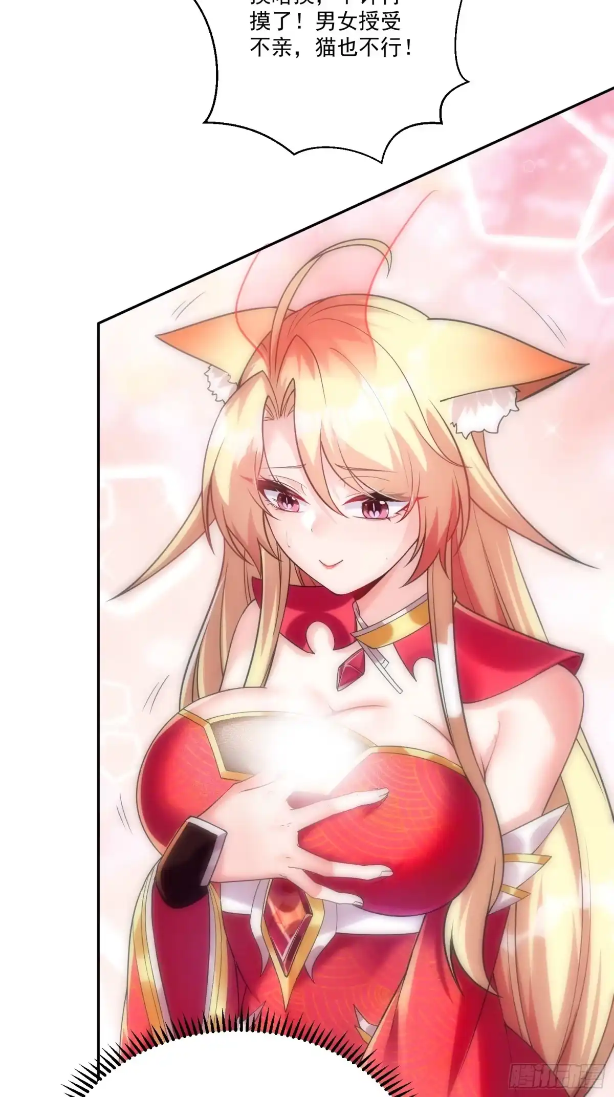 《神级契约：开局一只猫》第十二话-我能进去吗 第11页