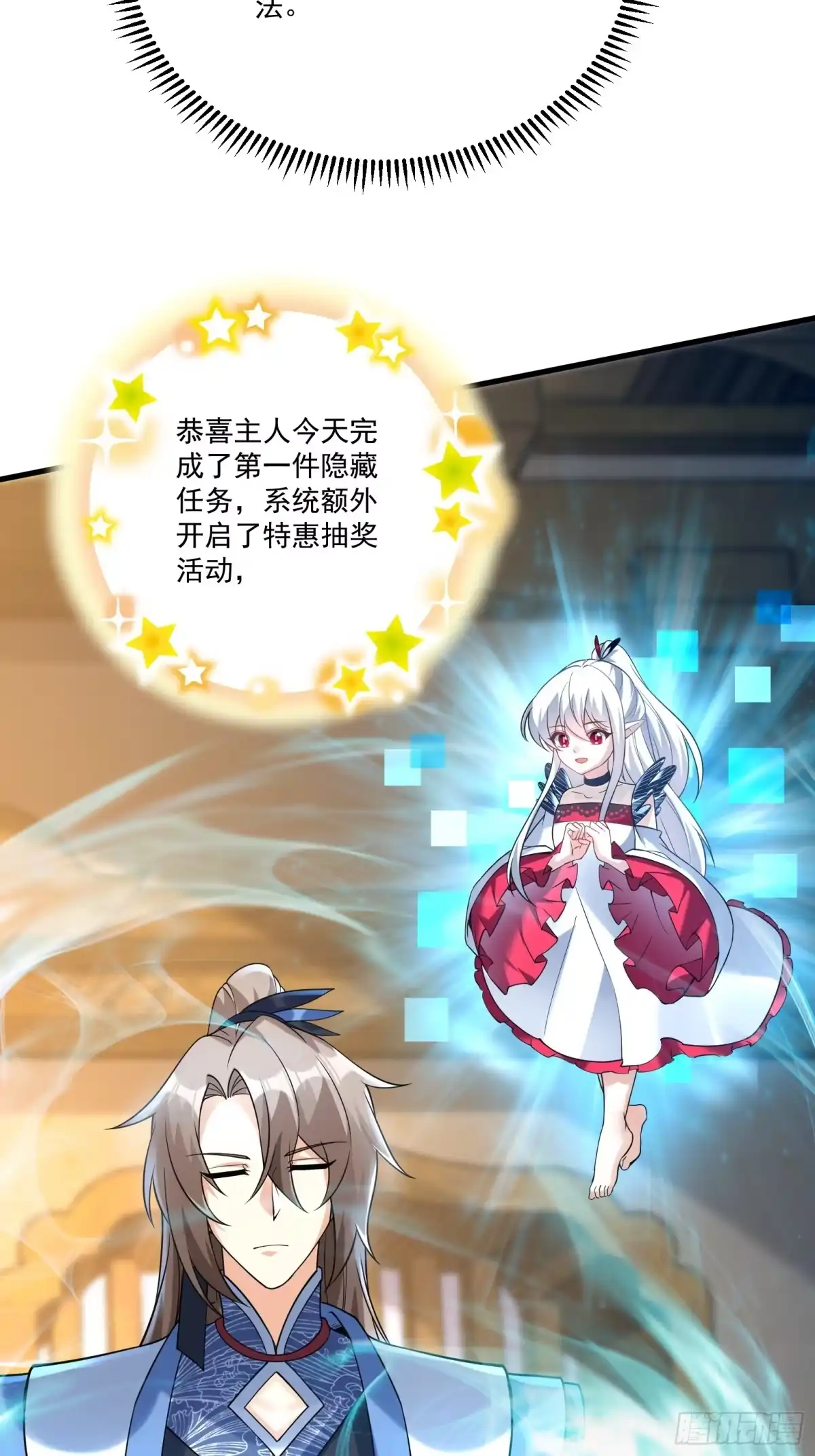 《神级契约：开局一只猫》第十二话-我能进去吗 第26页