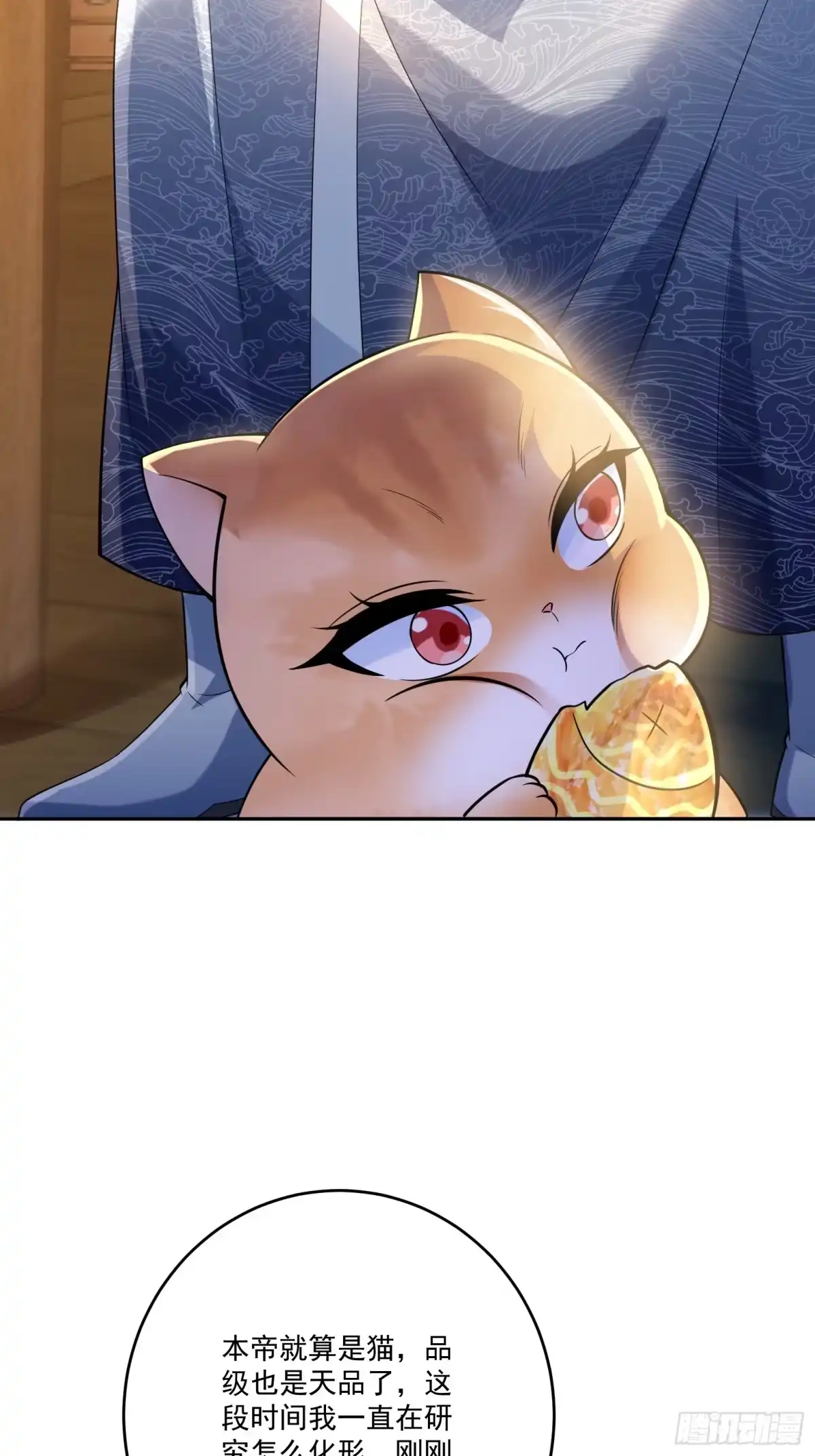 《神级契约：开局一只猫》第十二话-我能进去吗 第18页