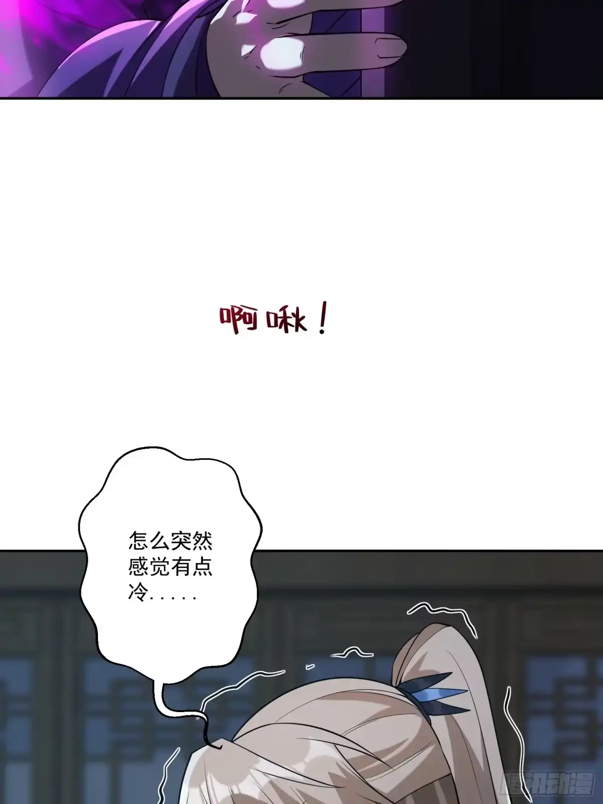 《神级契约：开局一只猫》第十二话-我能进去吗 第5页