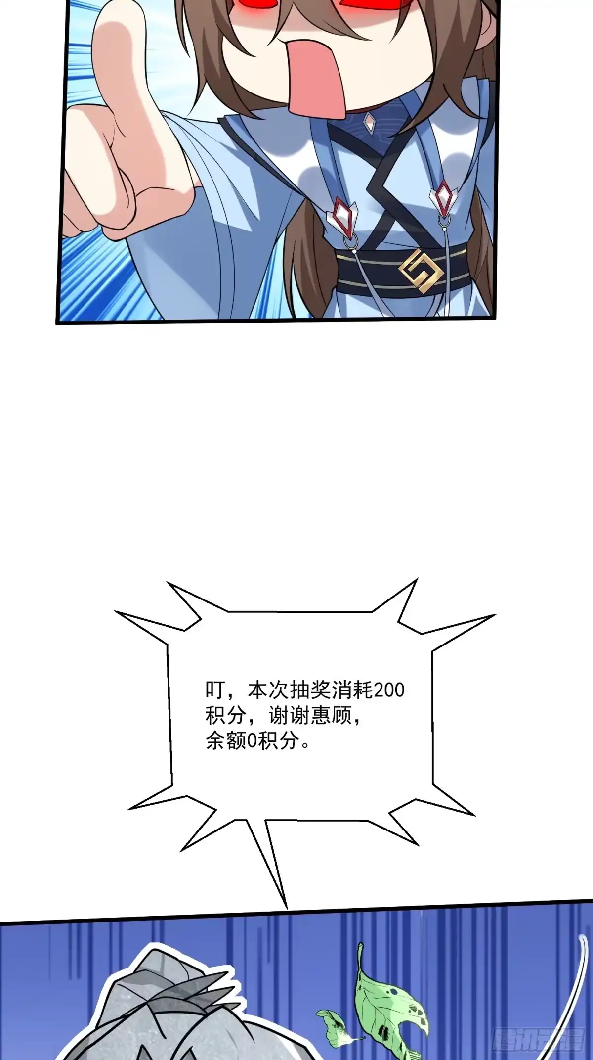 《神级契约：开局一只猫》第十二话-我能进去吗 第32页