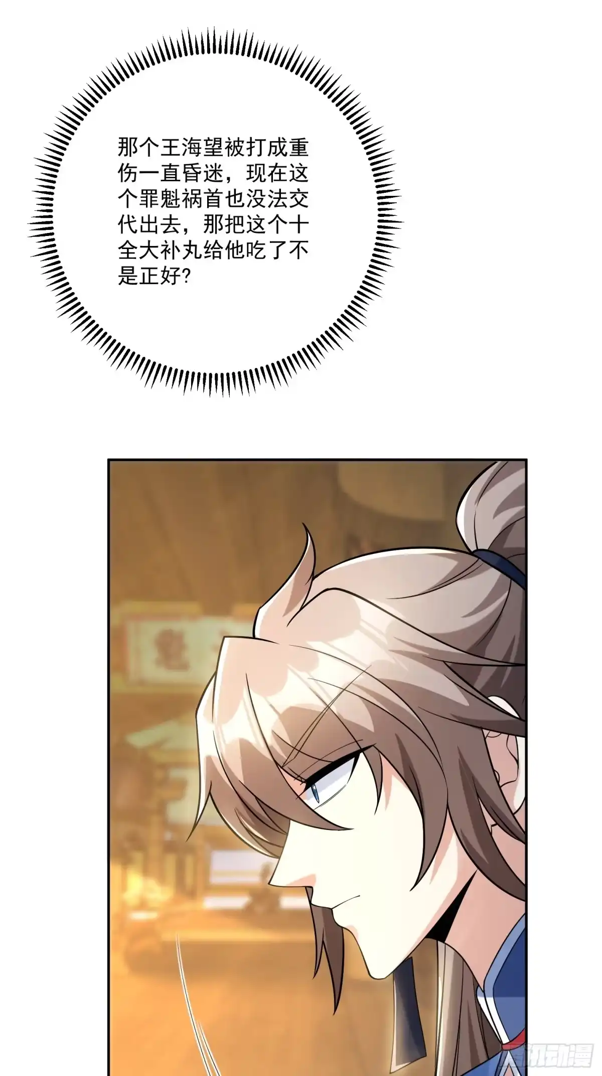 《神级契约：开局一只猫》第十二话-我能进去吗 第37页
