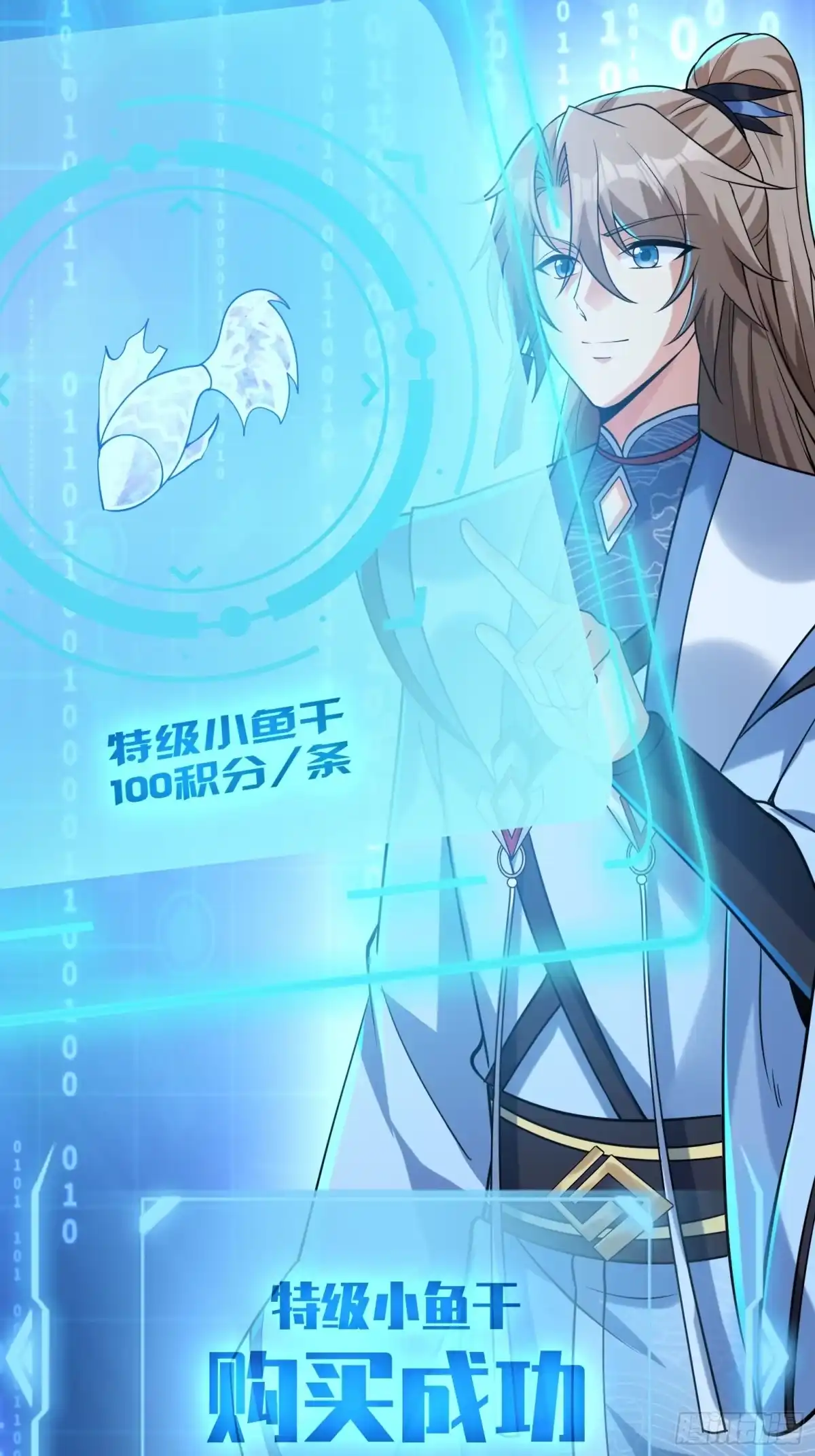 《神级契约：开局一只猫》第十二话-我能进去吗 第14页