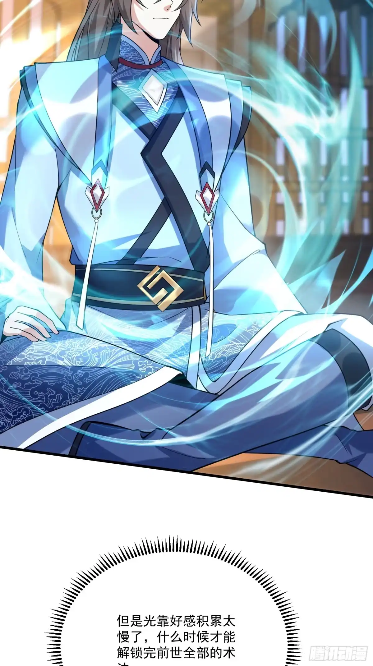 《神级契约：开局一只猫》第十二话-我能进去吗 第25页