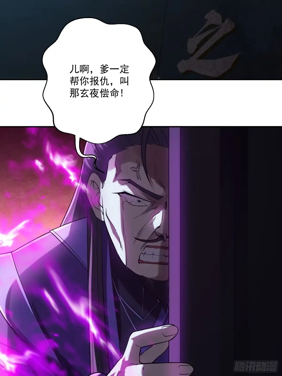 《神级契约：开局一只猫》第十二话-我能进去吗 第4页