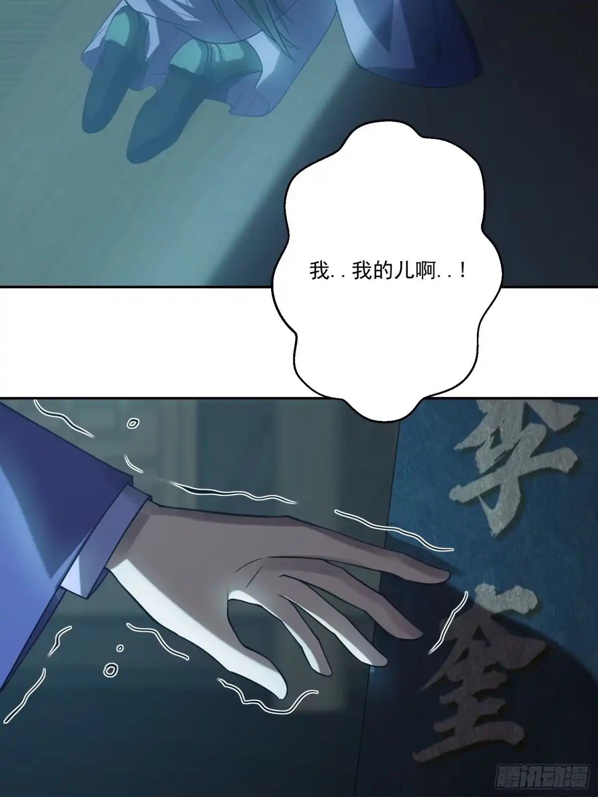 《神级契约：开局一只猫》第十二话-我能进去吗 第3页