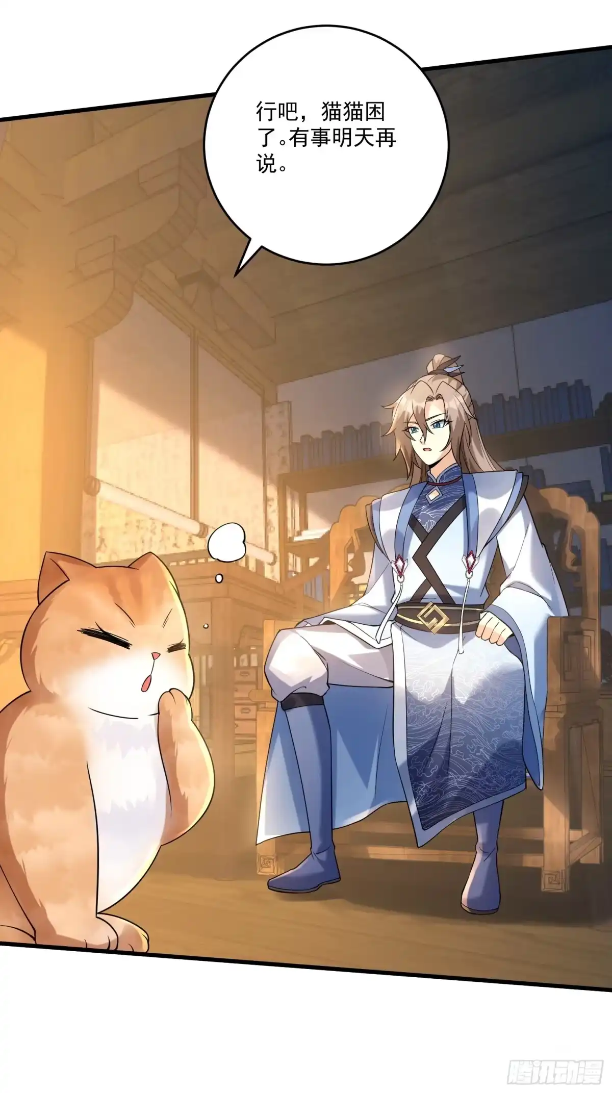《神级契约：开局一只猫》第十二话-我能进去吗 第23页