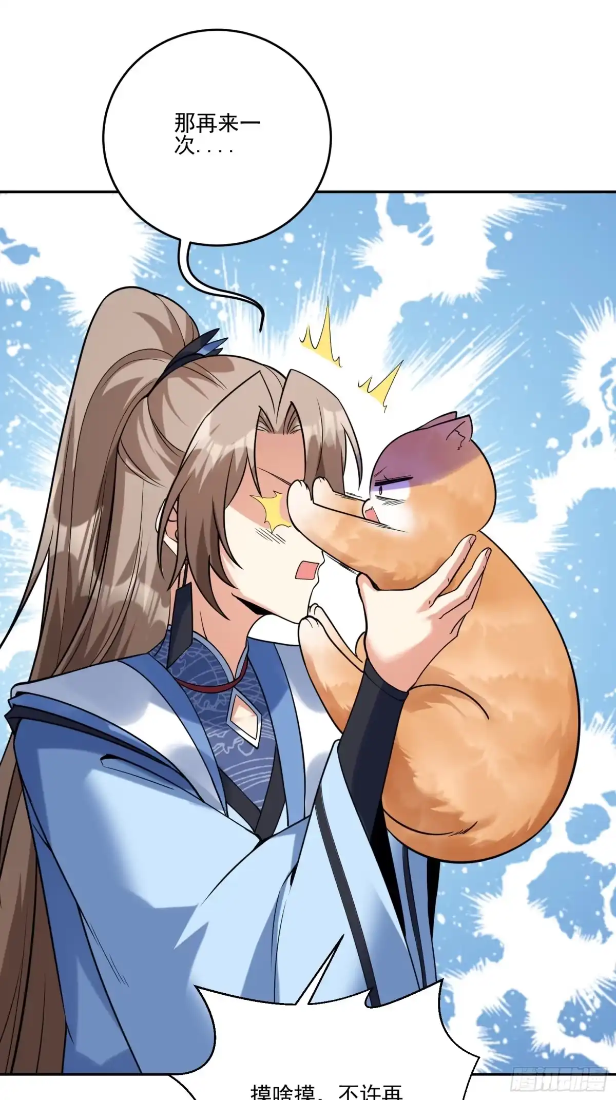 《神级契约：开局一只猫》第十二话-我能进去吗 第10页