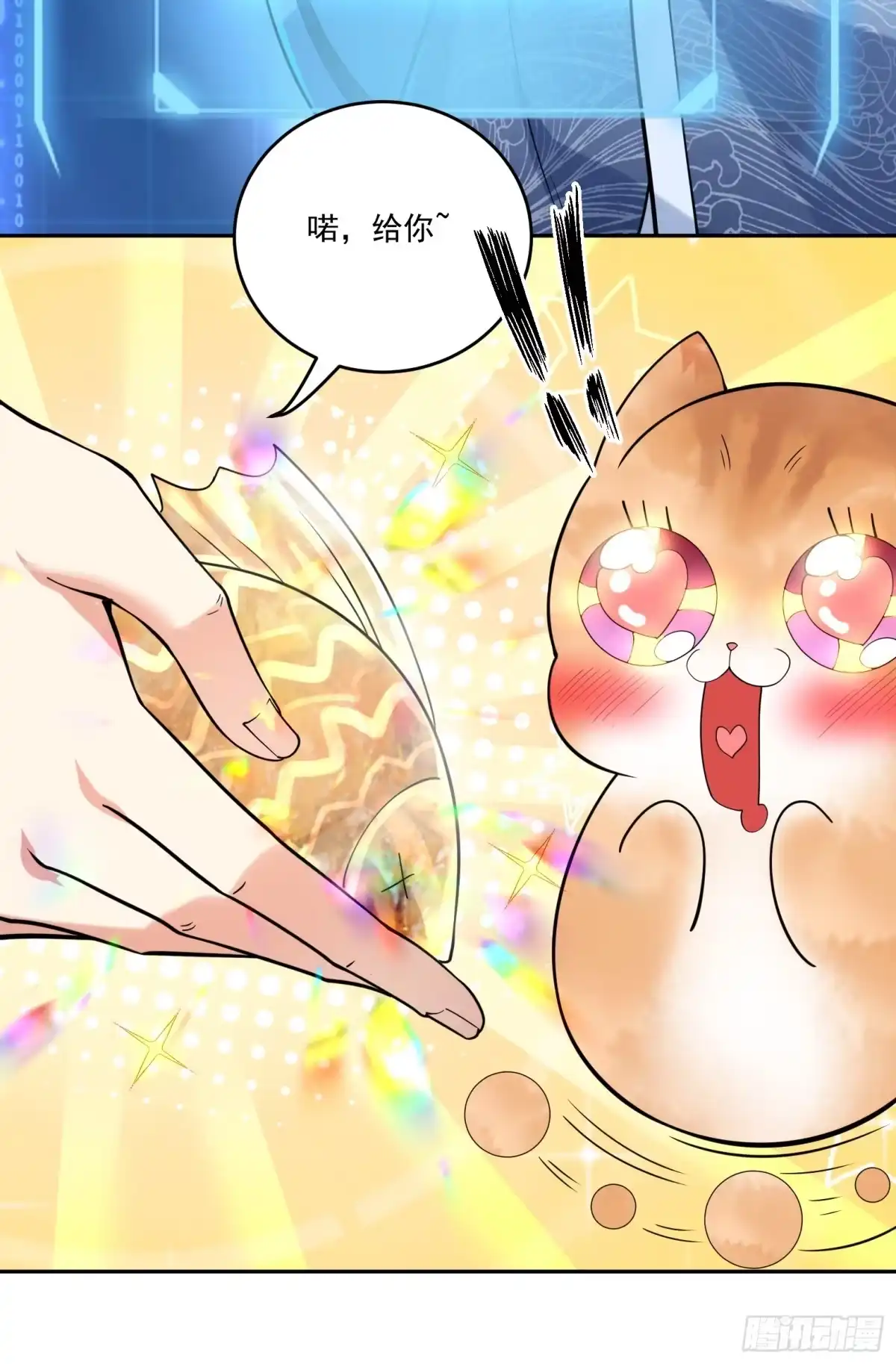 《神级契约：开局一只猫》第十二话-我能进去吗 第15页